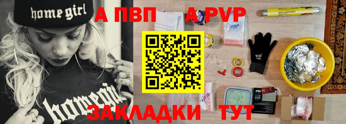 APVP Соль  Alpha-PVP кристаллы  Вход с VPN  Ирбит 
