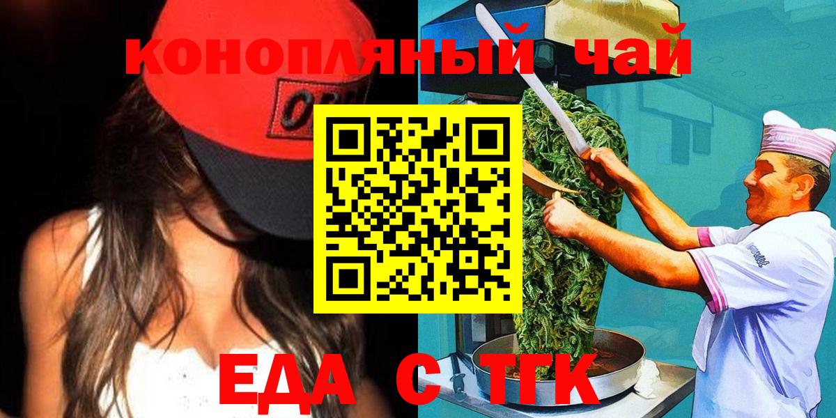Печенье с ТГК марихуана  Вход с VPN  Ирбит 