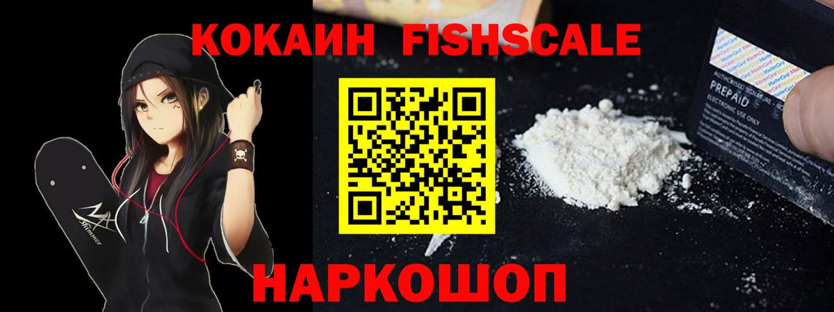 COCAIN Перу Ирбит