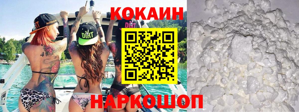 Ирбит  COCAIN Columbia  Cocaine  Вход с VPN  КОКАИН Эквадор 