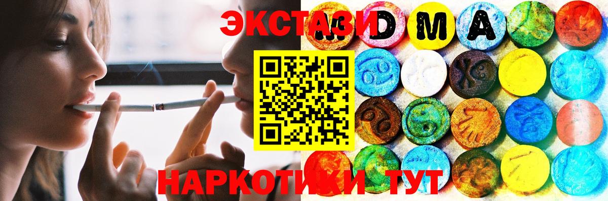 ЭКСТАЗИ 250 мг  Вход с VPN  Экстази VHQ  Ирбит 