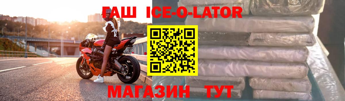 ГАШИШ индика сатива  Вход с VPN  ГАШ ice o lator  где купить наркоту  Ирбит  ГАШИШ 