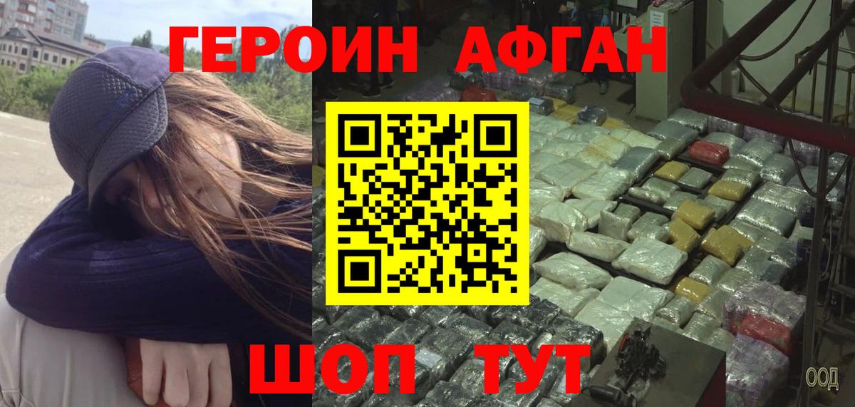 ГЕРОИН VHQ Ирбит