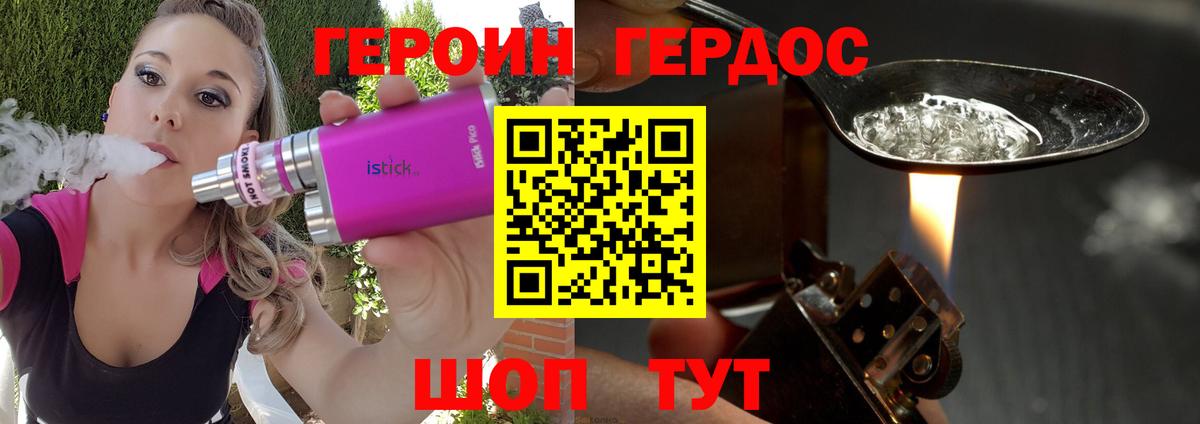 Ирбит  Героин хмурый  Вход с VPN 