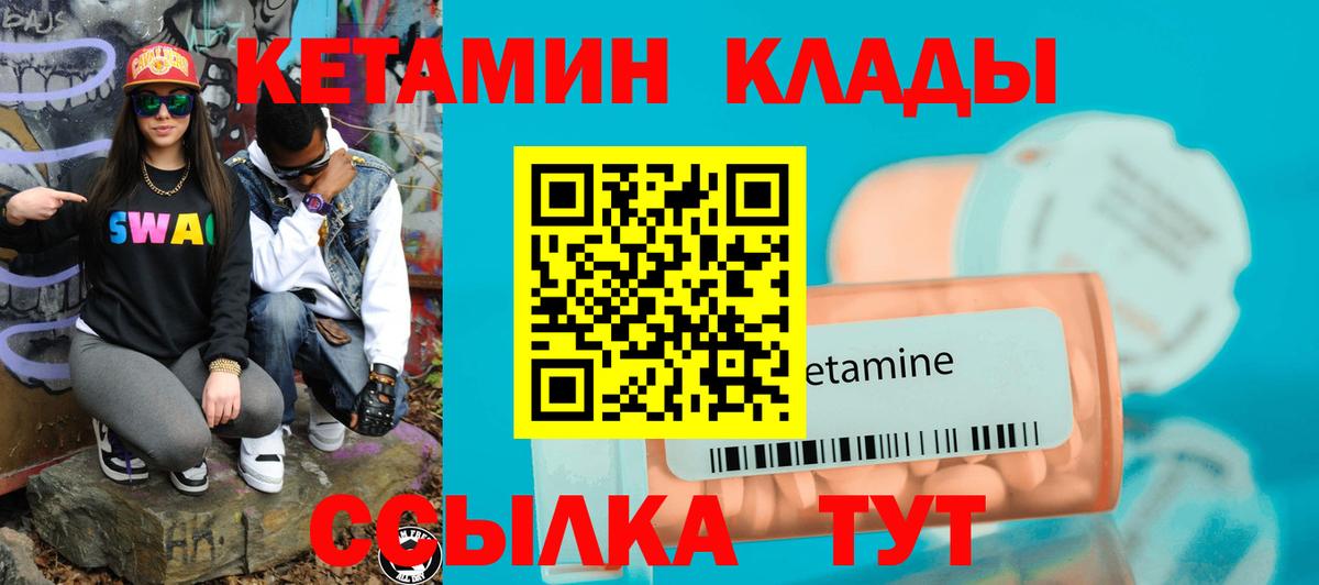 Ирбит  КЕТАМИН VHQ  Вход с VPN  КЕТАМИН VHQ 
