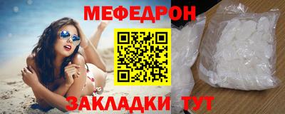 мефедрон Кумертау