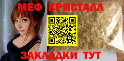 мефедрон Кумертау