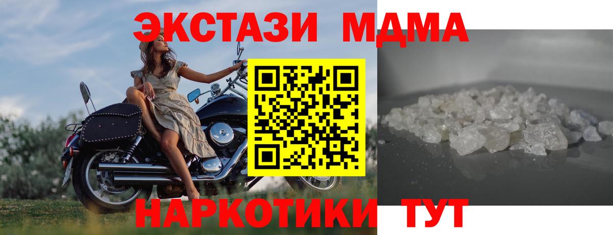 MDMA молли Ирбит