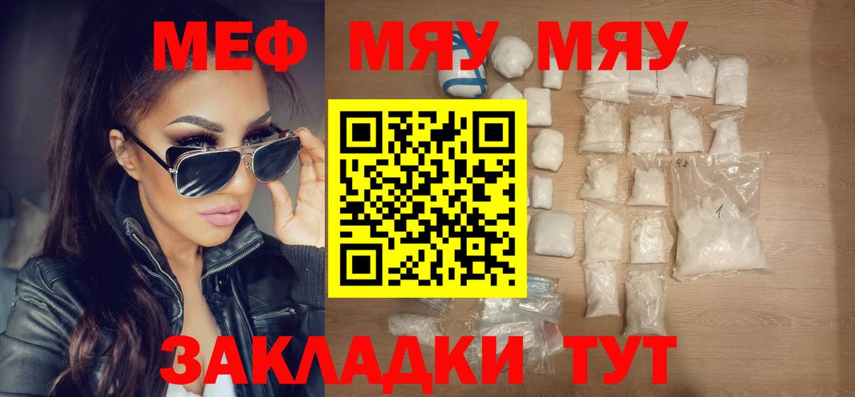 МЕФ кристаллы Ирбит