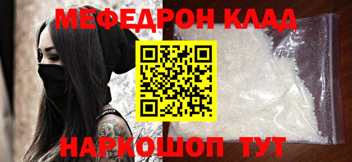 МЯУ-МЯУ 4 MMC  МЯУ-МЯУ  что такое наркотик  Мефедрон VHQ  Вход с VPN  Мефедрон  Ирбит 