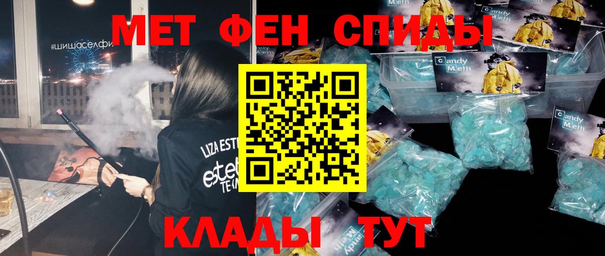 Первитин Methamphetamine Ирбит