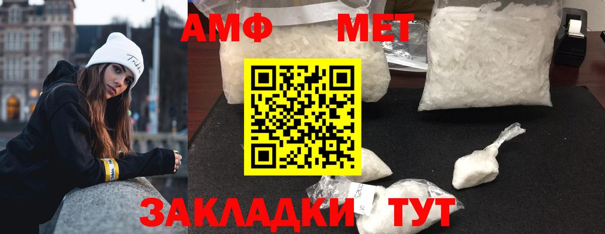 Ирбит  Метамфетамин витя  МЕТАМФЕТАМИН  Вход с VPN 