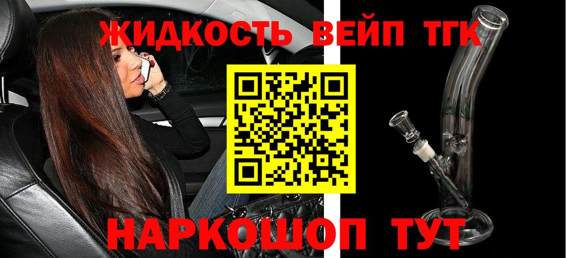 Ирбит  ТГК вейп  Вход с VPN 