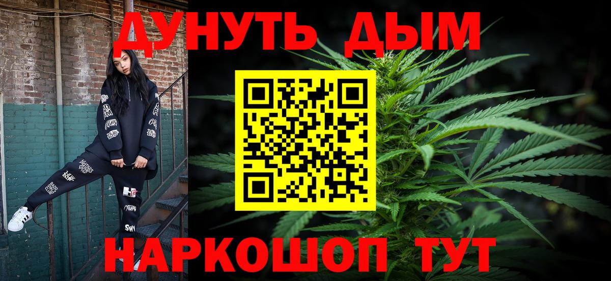МАРИХУАНА SATIVA & INDICA Ирбит